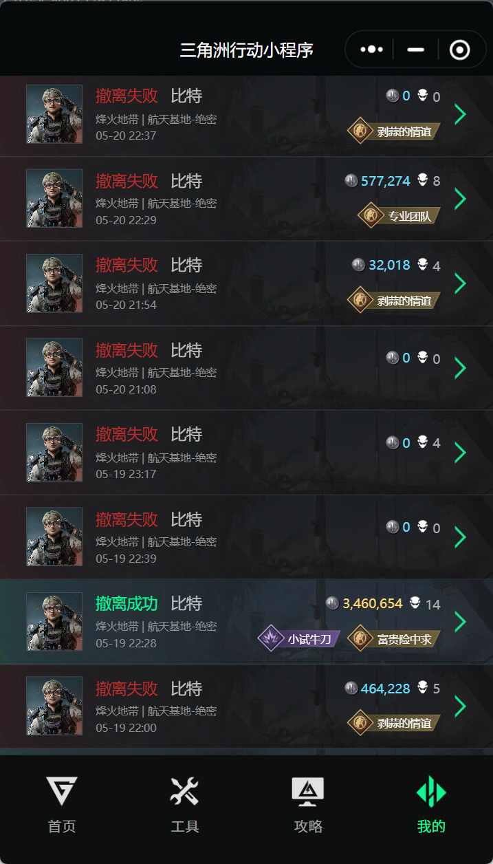 三角洲我恨你，你还我哈弗币！！！ 的封面