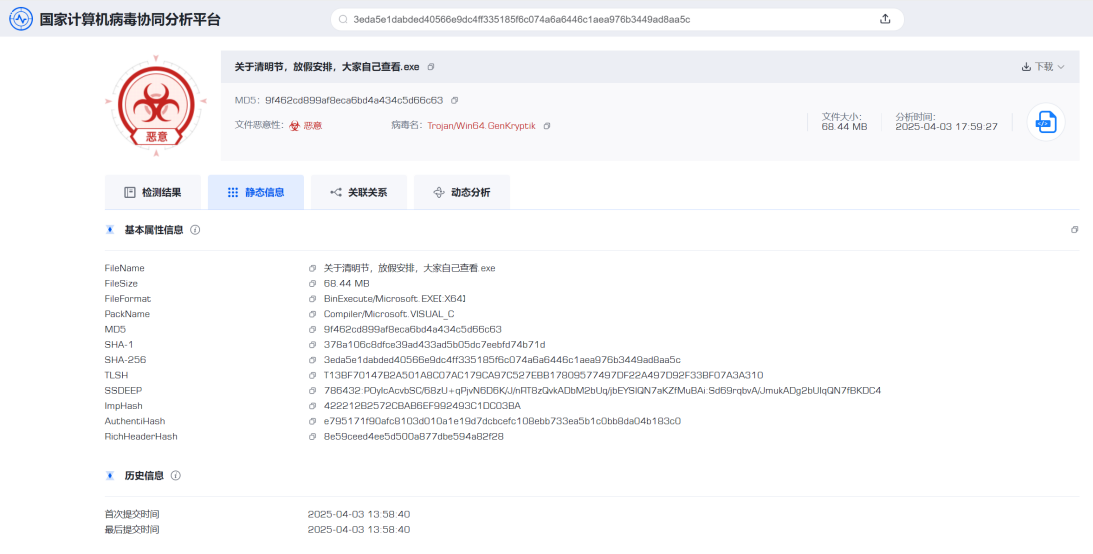 2025042512394665027-dcAb.png